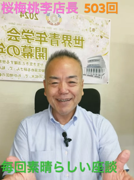 題目1万遍体験503回:9月度座談会に参加、毎回皆で考え、皆で協力して大切に大切に未来部、参加者のために時に有った素晴らしい内容で大成功!